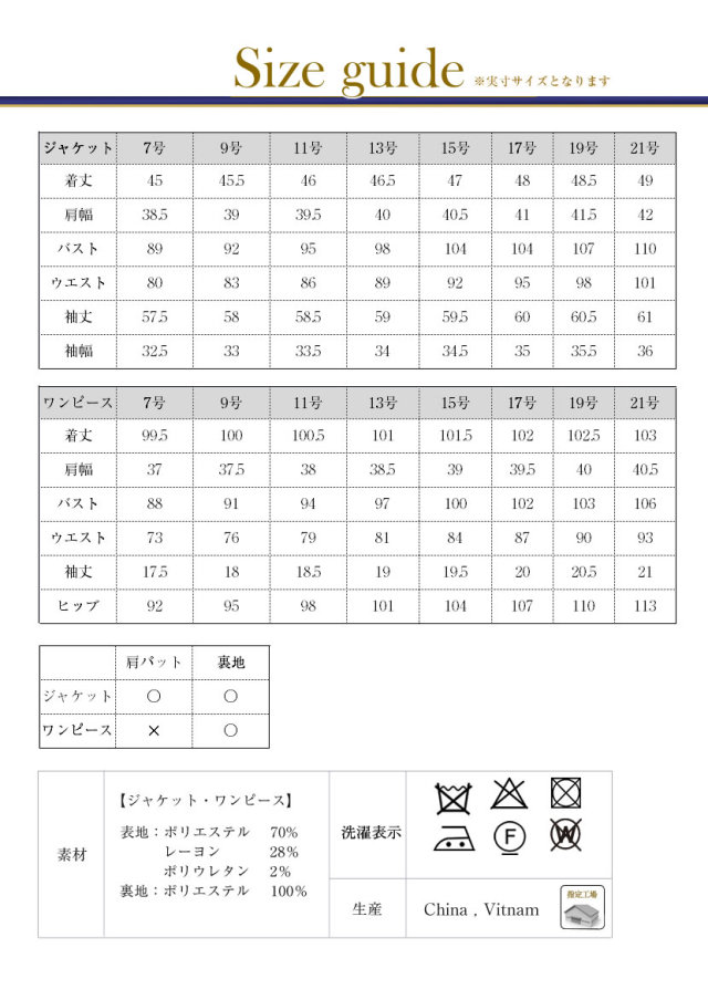 受験用スーツ　36サイズ　小学校受験 受験用スーツ36サイズ小学校受験