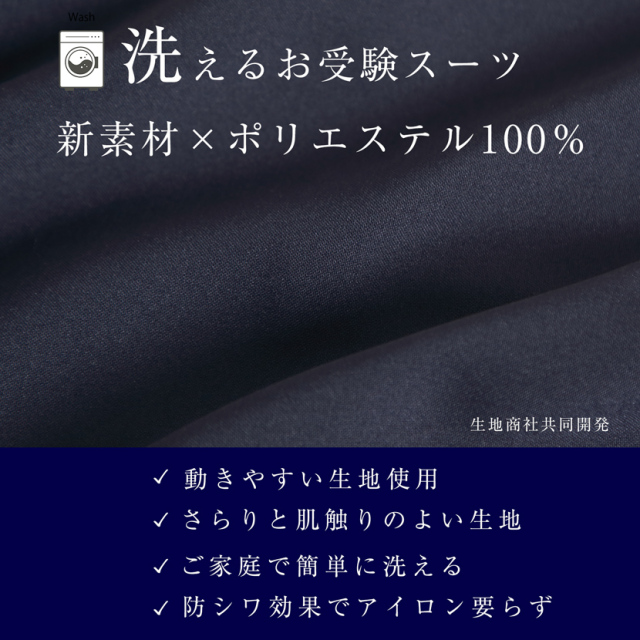 お受験スーツ,濃紺スーツ,お受験ママ,お受験コーデ