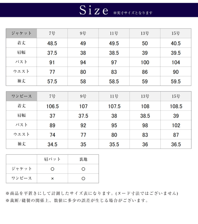 洗える2WAYお受験スーツ ラウンドカラー濃紺アンサンブル[7号 9号 11