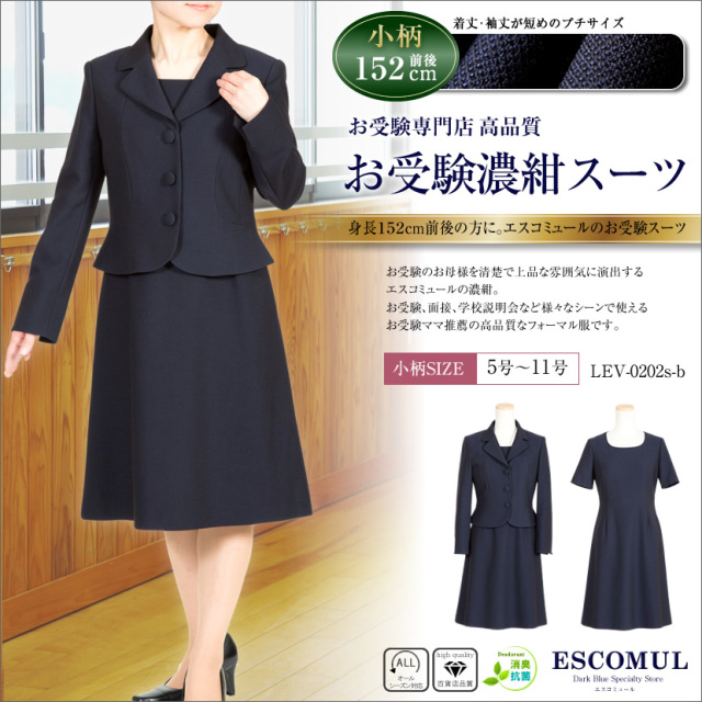 【 セール  20％OFF】[お受験,スーツ,説明会]【clus】【小柄サイズ】3つボタンジャケット濃紺アンサンブル(半袖)［5号,7号,9号,11号]LEV-0202s-b