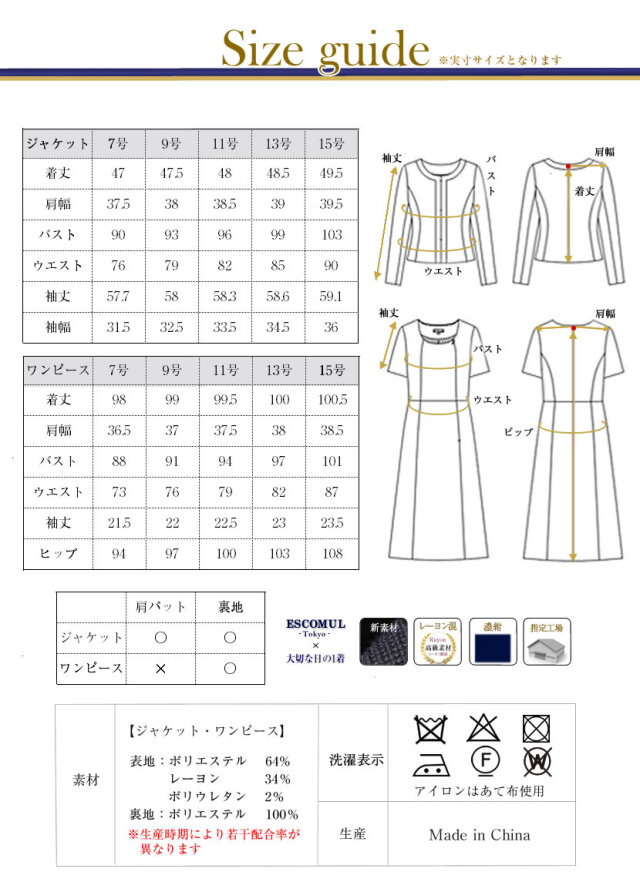 ノーカラージャケット 濃紺アンサンブル ノーカラージャケット 濃紺アンサンブル