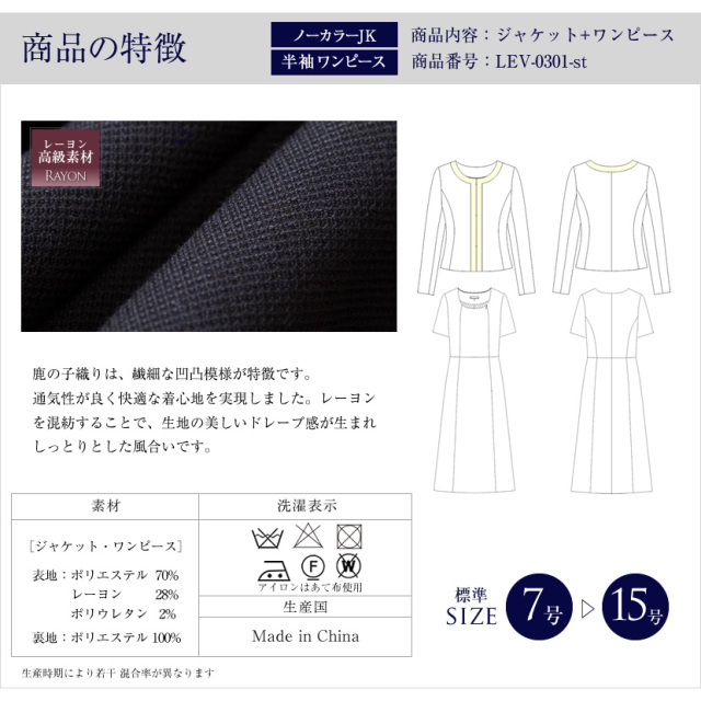 お受験スーツ ノーカラージャケット 前開きワンピース 濃紺ネイビー