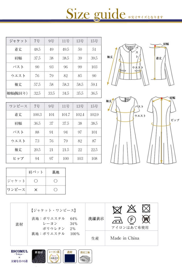 お受験スーツ】 ラウンドカラー比翼仕立てジャケット 濃紺アンサンブル