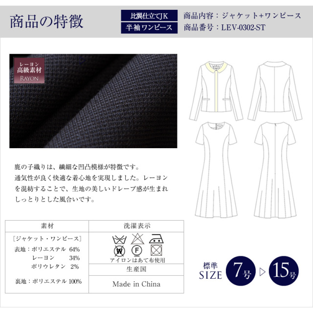 ノーカラージャケット 濃紺アンサンブル