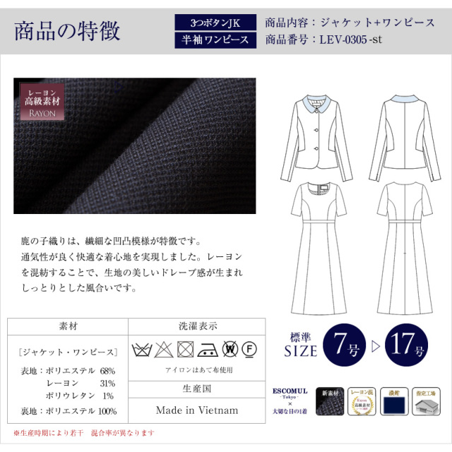 ✨説明会✨お受験✨入学式✨ESCOMUL 3つボタン濃紺ワンピーススーツ✨美品✨ 日本製 お受験スーツ】3つボタンジャケット濃紺アンサンブル
