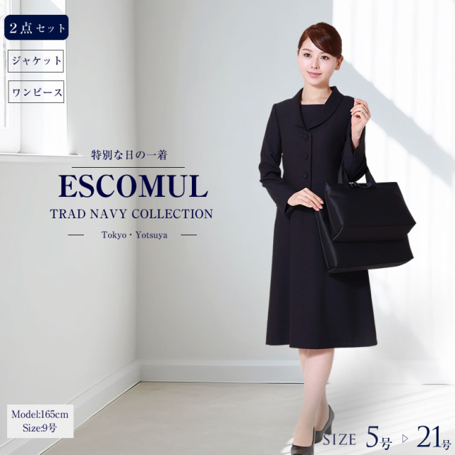 お受験スーツ バックリボン濃紺アンサンブル 濃紺スーツ ネイビー  