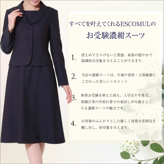 お受験スーツ バックリボン濃紺アンサンブル 濃紺スーツ ネイビー