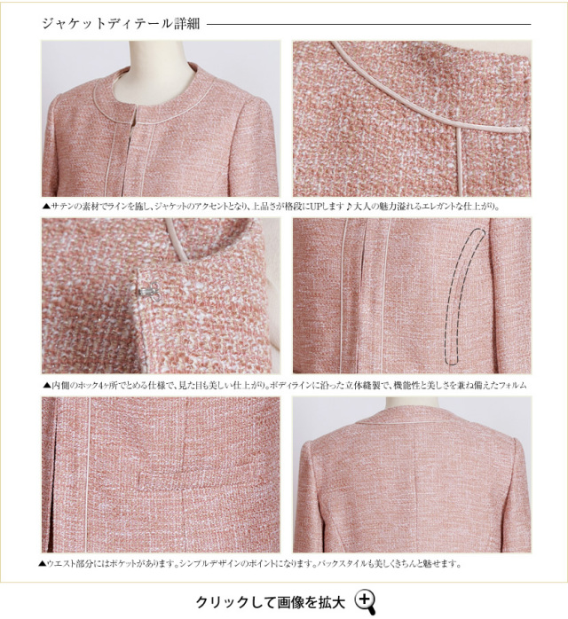 シャネルカラーカラーピンクスーツ[7号,9号,11号,13号,15号,17号