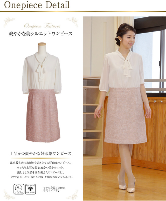 シャネルカラーカラーピンクスーツ[7号,9号,11号,13号,15号,17号