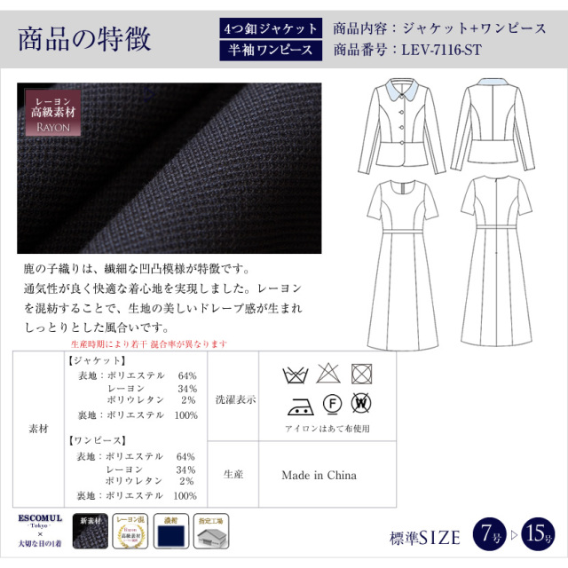 お受験ママを応援!ブルーステッチ入り濃紺スーツプレミアム