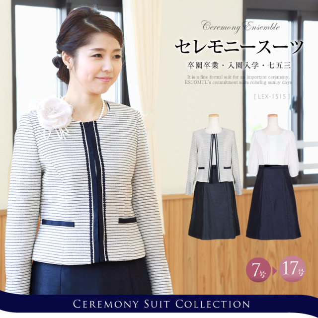 結婚式・入学式・入園式・セレモニースーツ・ミセス・ママ・レディース  