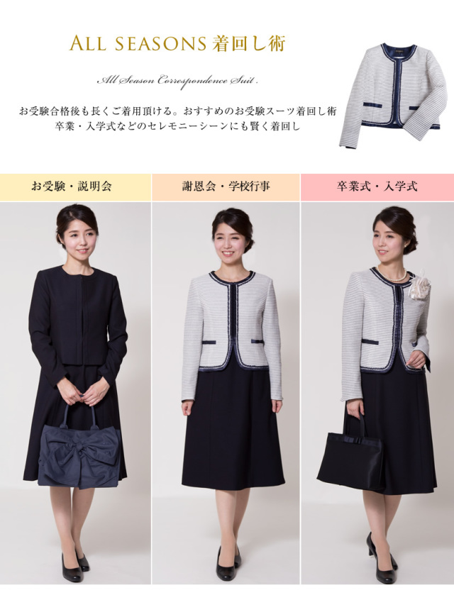 入学式,ノーカラー,高見え,幼稚園,学校,ママ会,卒業式,着回し,ジャケット