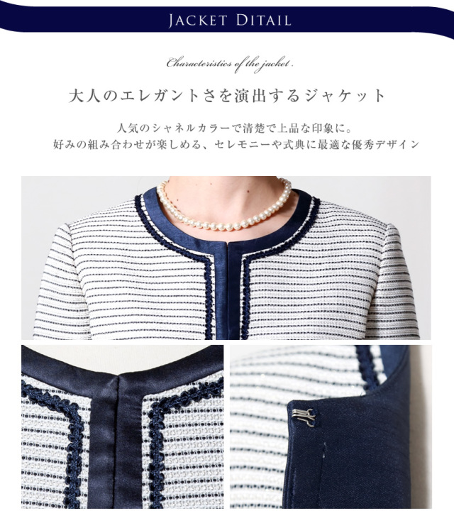 入学式,ノーカラー,高見え,幼稚園,学校,ママ会,卒業式,着回し,ジャケット