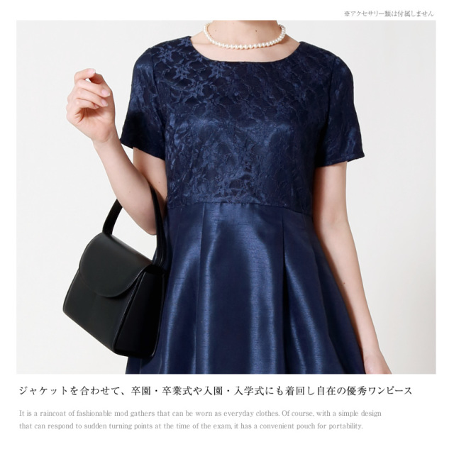 入学式,送迎服,高見え,幼稚園お迎え,学校お迎え,ママ会,お茶会,着回し,ワンピース