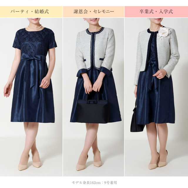 入学式,送迎服,高見え,幼稚園お迎え,学校お迎え,ママ会,お茶会,着回し,ワンピース