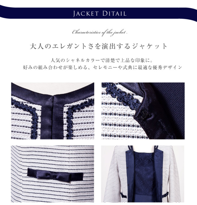 シャネルカラーボーダージャケット[7号,9号,11号,13号,15号]LEX-1616JK