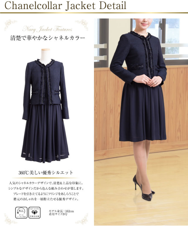 フォーマル,スーツ,カラースーツ,お受験,学校説明会,学校訪問,入園式,入学式,卒園式,卒業式,結婚式,七五三