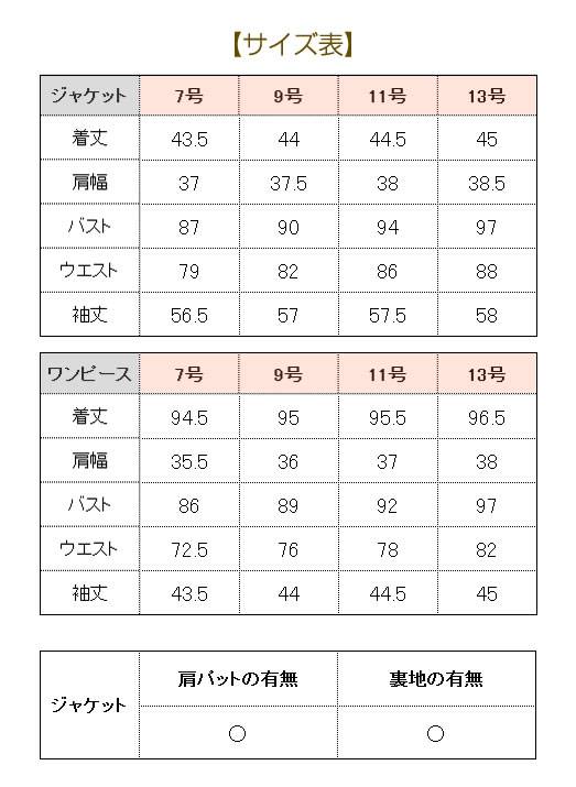 フォーマル,スーツ,カラースーツ,お受験,学校説明会,学校訪問,入園式,入学式,卒園式,卒業式,結婚式,七五三