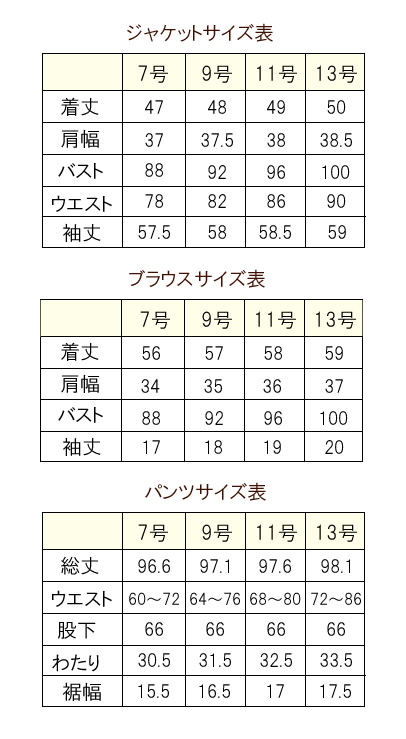 フォーマル,スーツ,カラースーツ,お受験,学校説明会,学校訪問,入園式,入学式,卒園式,卒業式,結婚式,七五三