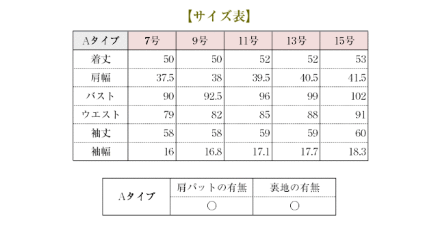 フォーマル,スーツ,カラースーツ,お受験,学校説明会,学校訪問,入園式,入学式,卒園式,卒業式,結婚式,七五三