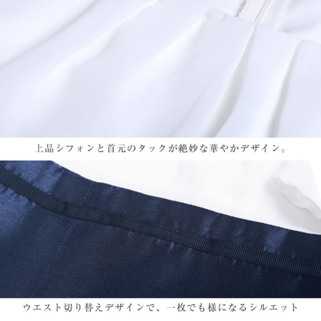 入学式,送迎服,高見え,幼稚園お迎え,学校お迎え,ママ会,お茶会,着回し,ワンピース