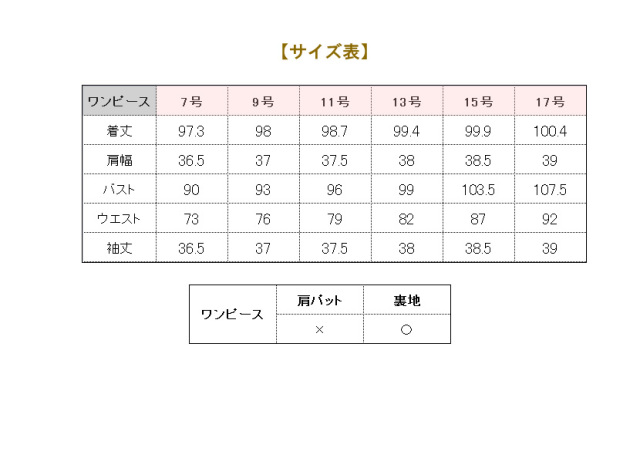上品で清楚なシフォン切り替えワンピース[7号,9号,11号,13号,15号]LEX