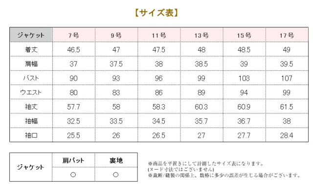 ノーカラーボーダージャケット[7号,9号,11号,13号,15号]LEX-1919