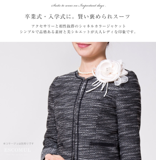 フォーマル,スーツ,カラースーツ,,ノーカラースーツ,お受験,学校説明会,学校訪問,入園式,入学式,卒園式,卒業式,結婚式,七五三