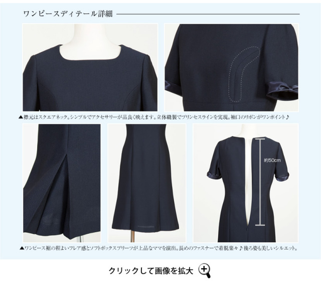 お受験,紺,セレモニースーツ,結婚式,大人上品,授業参観