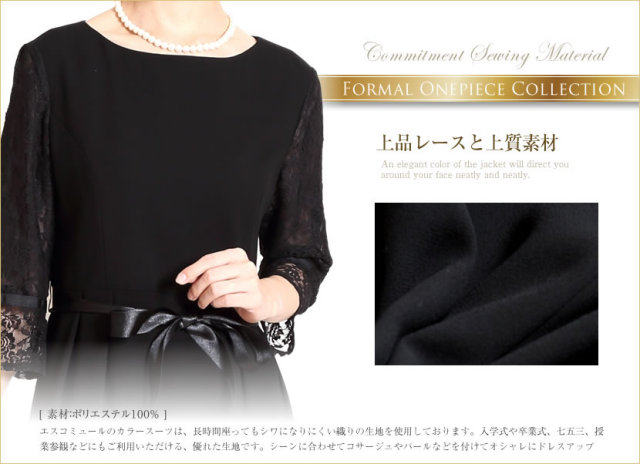 フェミニンリボンレースワンピース
