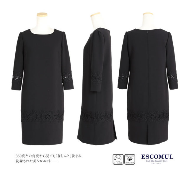 シンプルレースボックスワンピース