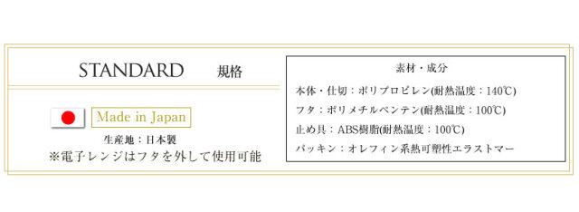 キッズお弁当箱,お受験お弁当箱,お受験グッズ,お受験アイテム