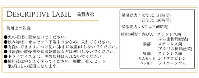 シームレス栓マグボトル[お受験,面接,学校説明会,学校訪問,女の子