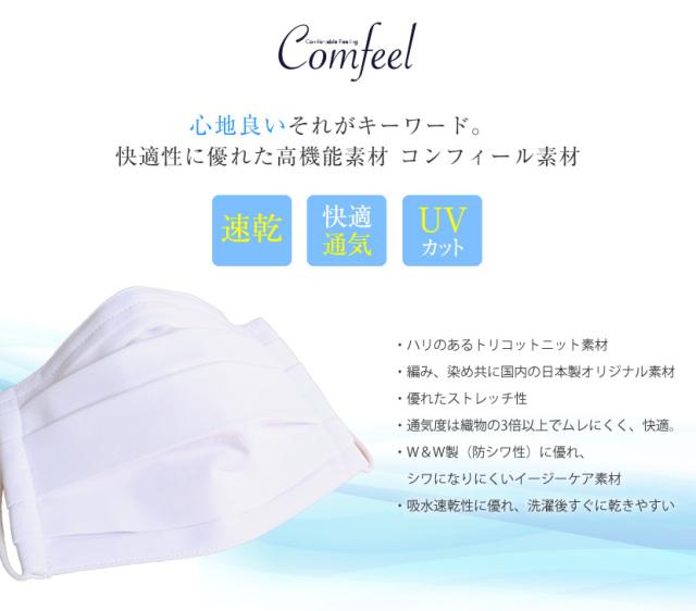 立体マスク,日本製,布マスク,男女兼用,予防,ブロック,防止,レース