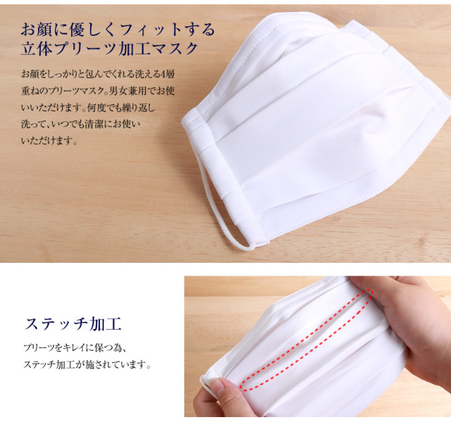 プリーツマスク,布,布マスク,男女兼用,予防,ブロック,防止,ノーズワイヤー