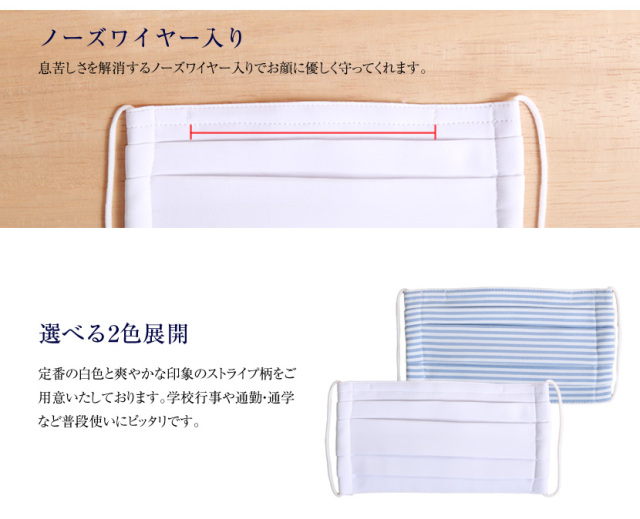 プリーツマスク,布,布マスク,男女兼用,予防,ブロック,防止,ノーズワイヤー