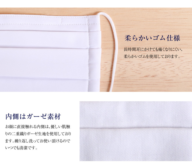 プリーツマスク,布,布マスク,男女兼用,予防,ブロック,防止,ノーズワイヤー