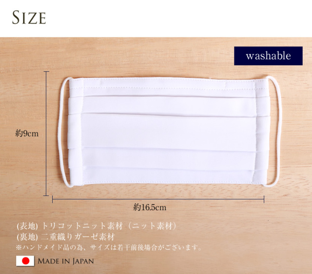 プリーツマスク,布,布マスク,男女兼用,予防,ブロック,防止,ノーズワイヤー