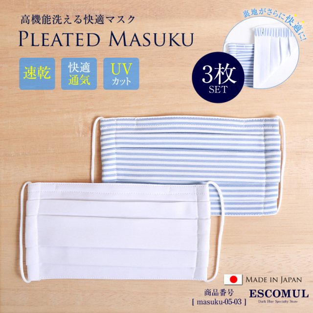立体マスク,日本製,布マスク,男女兼用,予防,ブロック,防止,レース