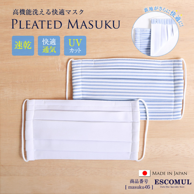 立体マスク,日本製,布マスク,男女兼用,予防,ブロック,防止,レース