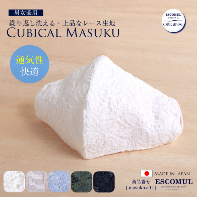プリーツマスク,布,布マスク,男女兼用,予防,ブロック,防止,ノーズワイヤー