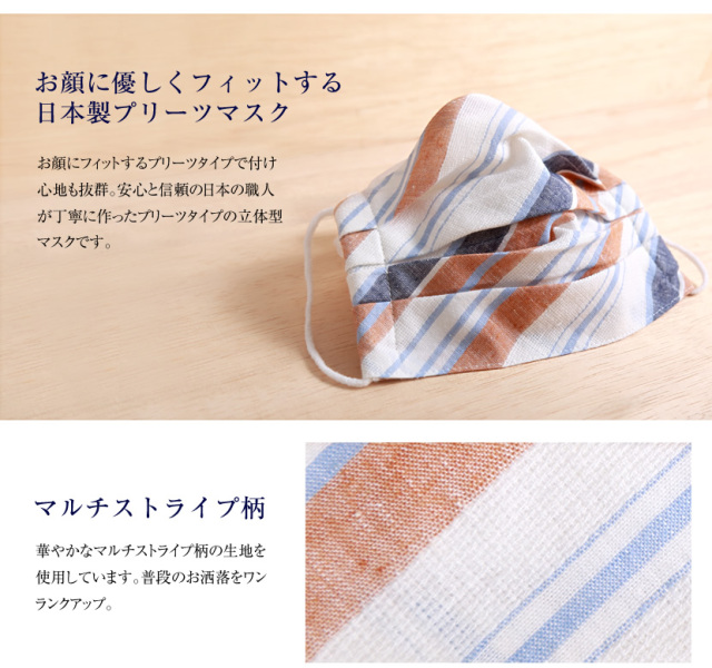 日本製,マスク,プリーツ布マスク,男女兼用,洗える,布マスク,国内