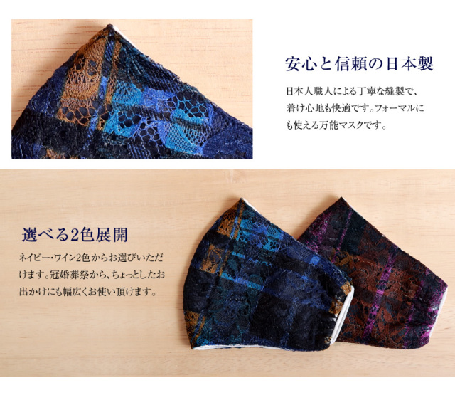 立体マスク,日本製,布マスク,男女兼用,予防,ブロック,防止,ノーズワイヤー,レース