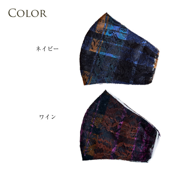 立体マスク,日本製,布マスク,男女兼用,予防,ブロック,防止,ノーズワイヤー,レース