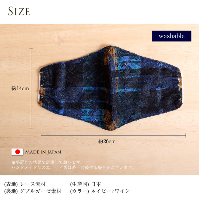 立体マスク,日本製,布マスク,男女兼用,予防,ブロック,防止,ノーズワイヤー,レース