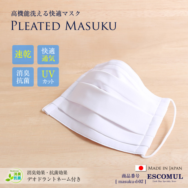 立体マスク,日本製,布マスク,男女兼用,予防,ブロック,防止,レース