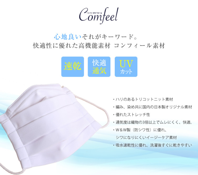 プリーツマスク,布,布マスク,男女兼用,予防,ブロック,防止,子供用,キッズ,,男の子,女の子