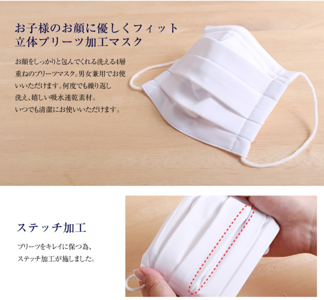 プリーツマスク,布,布マスク,男女兼用,予防,ブロック,防止,子供用,キッズ,,男の子,女の子