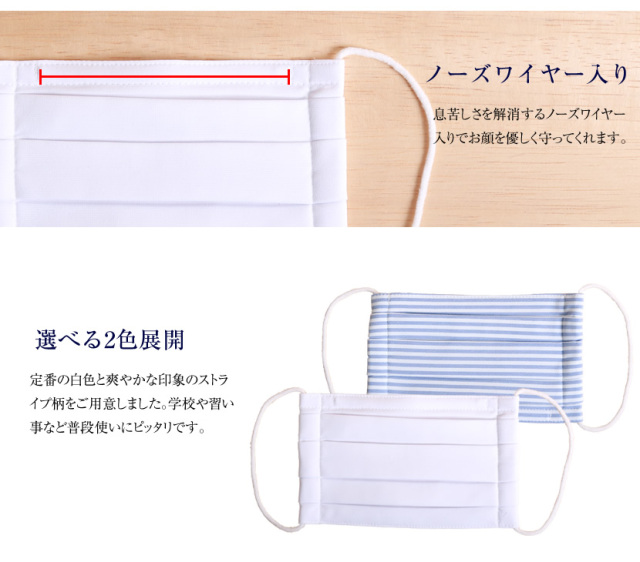 プリーツマスク,布,布マスク,男女兼用,予防,ブロック,防止,子供用,キッズ,,男の子,女の子