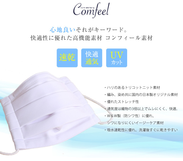 プリーツマスク,布,布マスク,男女兼用,予防,ブロック,防止,子供用,キッズ,,男の子,女の子